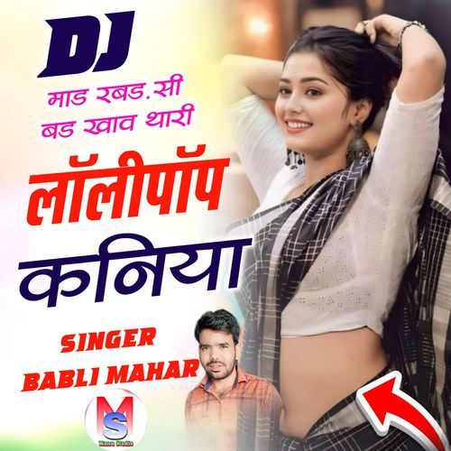 DJ Mad Rabad Si Bad Khaav Thaari Lollipop Kaniya