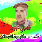 Da Lal Purr Mashoman,  Qessa, Part. 1