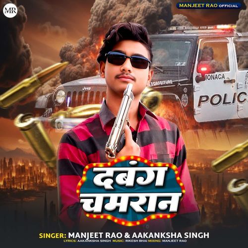 Dabang Chamran