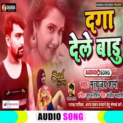 Daga Dele Baru (Bhojpuri Song)-MhsqREwDBVc