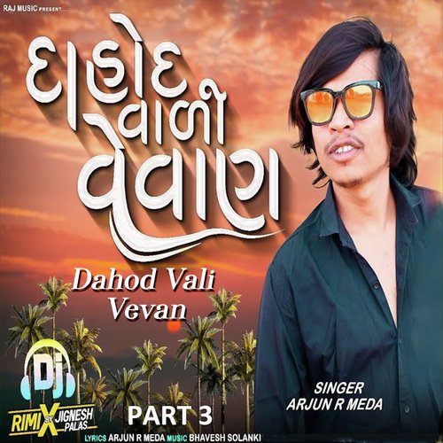 Dahod Vali Vevan Part 3