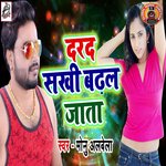 Darad Sakhi Badhal Jaata