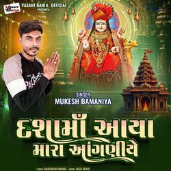 Dashama Aaya Mare Anganiye