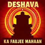 Deshava Ka Faujee Mahaan