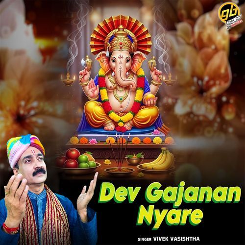 Dev Gajanan Nyare