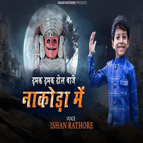Dhamak Dhamak Dhol Baje Nakoda Mein