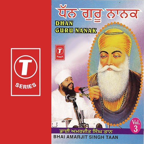 Dhan Guru Nanak (Vol. 3)
