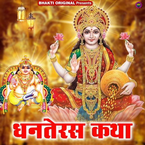 Dhantaras Katha
