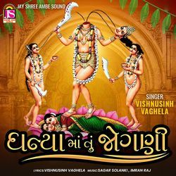 Dhanya Maa Tu Jogani