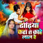 Dhodiya Karo Hi Kahe Lal Re