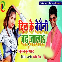 Dil Ke Bechaini Badh Jala-HhAJeT9IcmI