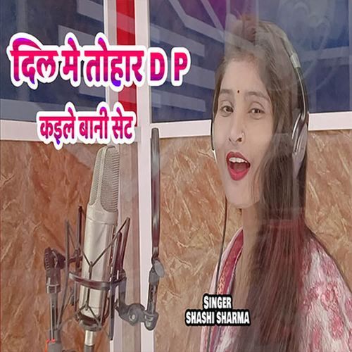 Dil Me Tohar Dp Kaile Bani Set