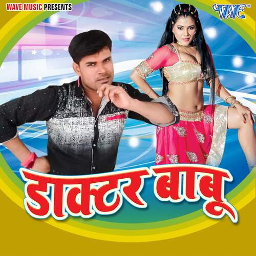 Thope Tope Chuwata Maal