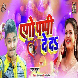 Ego Pappi De da - Single