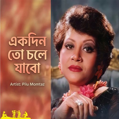 Ekdin To Chole Jabo