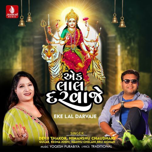 Eke Lal Darvaje