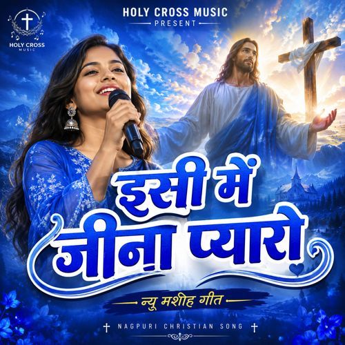 Esi Me Jeena Pyaro Christian Jesus Song