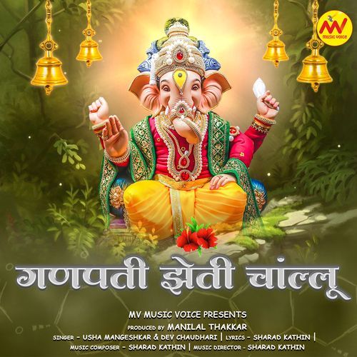 Ganpati Zeti Chalun