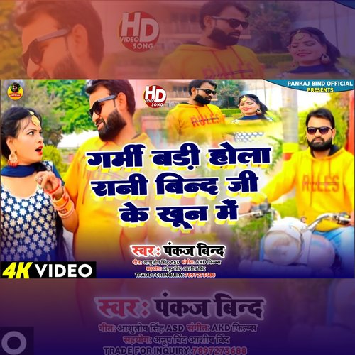 Garmi Badi Hola Rani Bind Ji Khoon Me