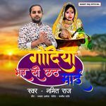 Godiya Bhar Di Chhath Mai