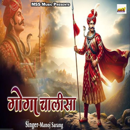 Goga Chalisa