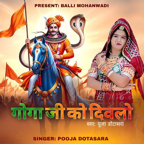 Goga Ji Ko Divlo