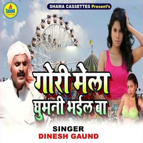 Gori Mela Ghumni Bhail Ba