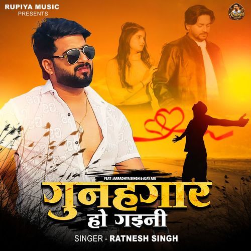 Gunahgaar Ho Gaini