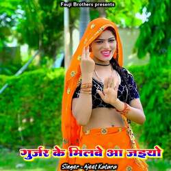 Gurjar Ke Milve Aa Jaiyo-RCseYB8IcQE