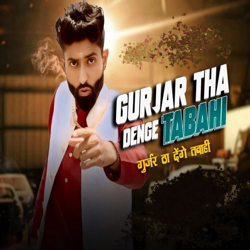 Gurjar Tha Denge Tabahi