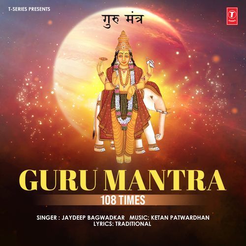 Guru Mantra 108 Times