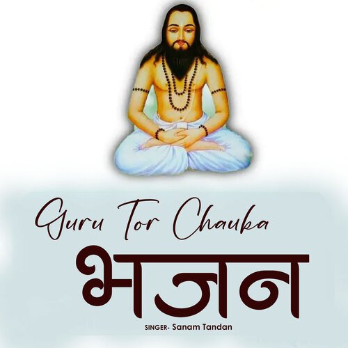 Guru Tor Chauka Bhajan