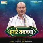 Hamare Sajnva
