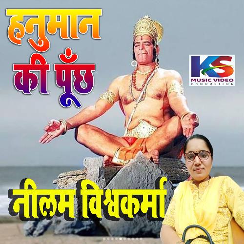 Hanuman Ki Poonch (Hindi)
