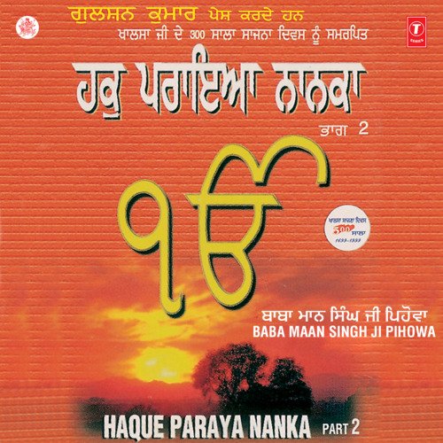 Haque Paraya Nanka (Vyakhya Sahit)