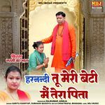 Harnandi Tu Meri Beti Main Tera Pita