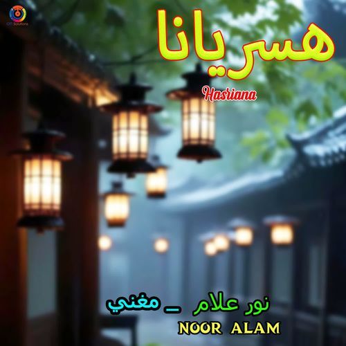 Hasriana - Noor Alam