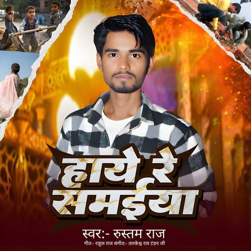 Haye Re Samaiya