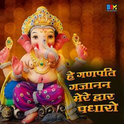 He Ganpati Gajanan Mere Dwar Padharo-EiwpUyJlbks