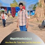 Hira Beta Re Tune Meri Jad Sui Nak Katai