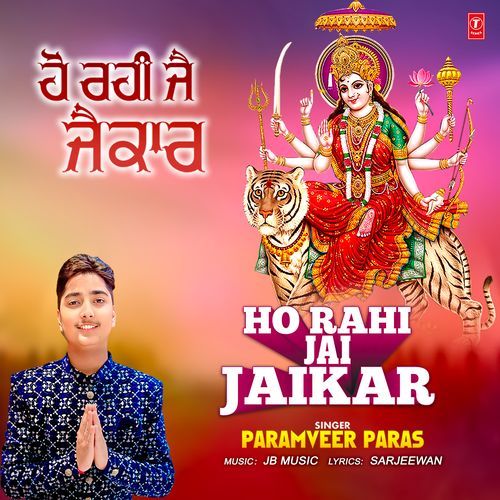 Ho Rahi Jai Jaikar
