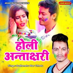 Holi Antakshari-XQFcVhICBms