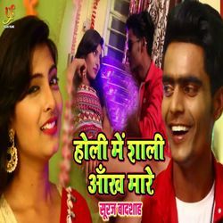 Holi Me Sali Aankh Mare