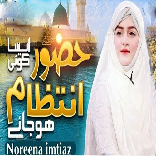 Huzoor Aisa Koi Intezam