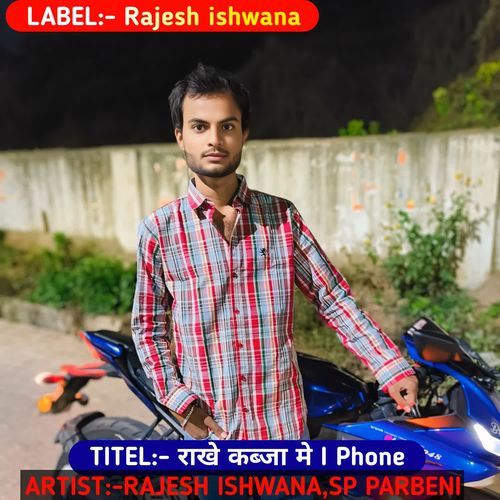 रा�खे कब्जा मे I Phone