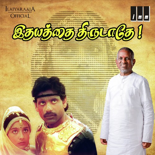 Idhayathai Thirudathe