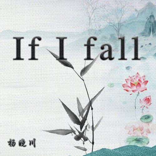 If I fall