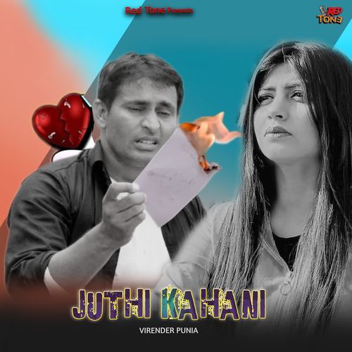 JUTHI KAHANI