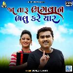 Ja Taru Bhagwan Bhalu Kare Yaar