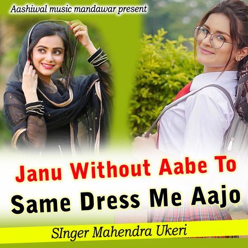 Jaanu Without Aabe To Same Dress Me Aaiyo